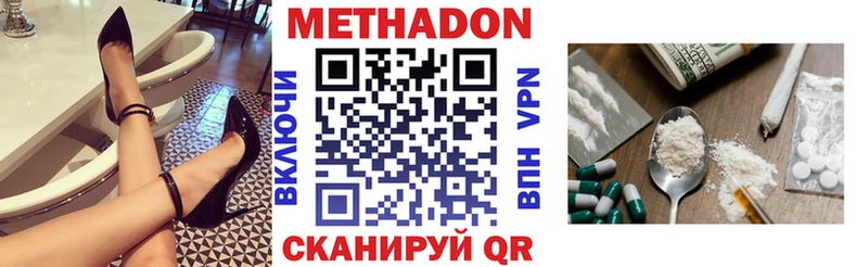 где продают   Азнакаево  Метадон мёд 
